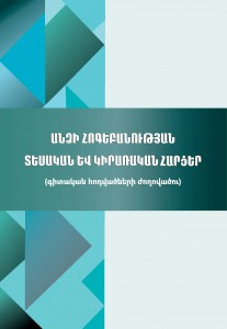 Pages from Andzi hogebanutyan tesakan ev kirarakan harcer (24) - Copy
