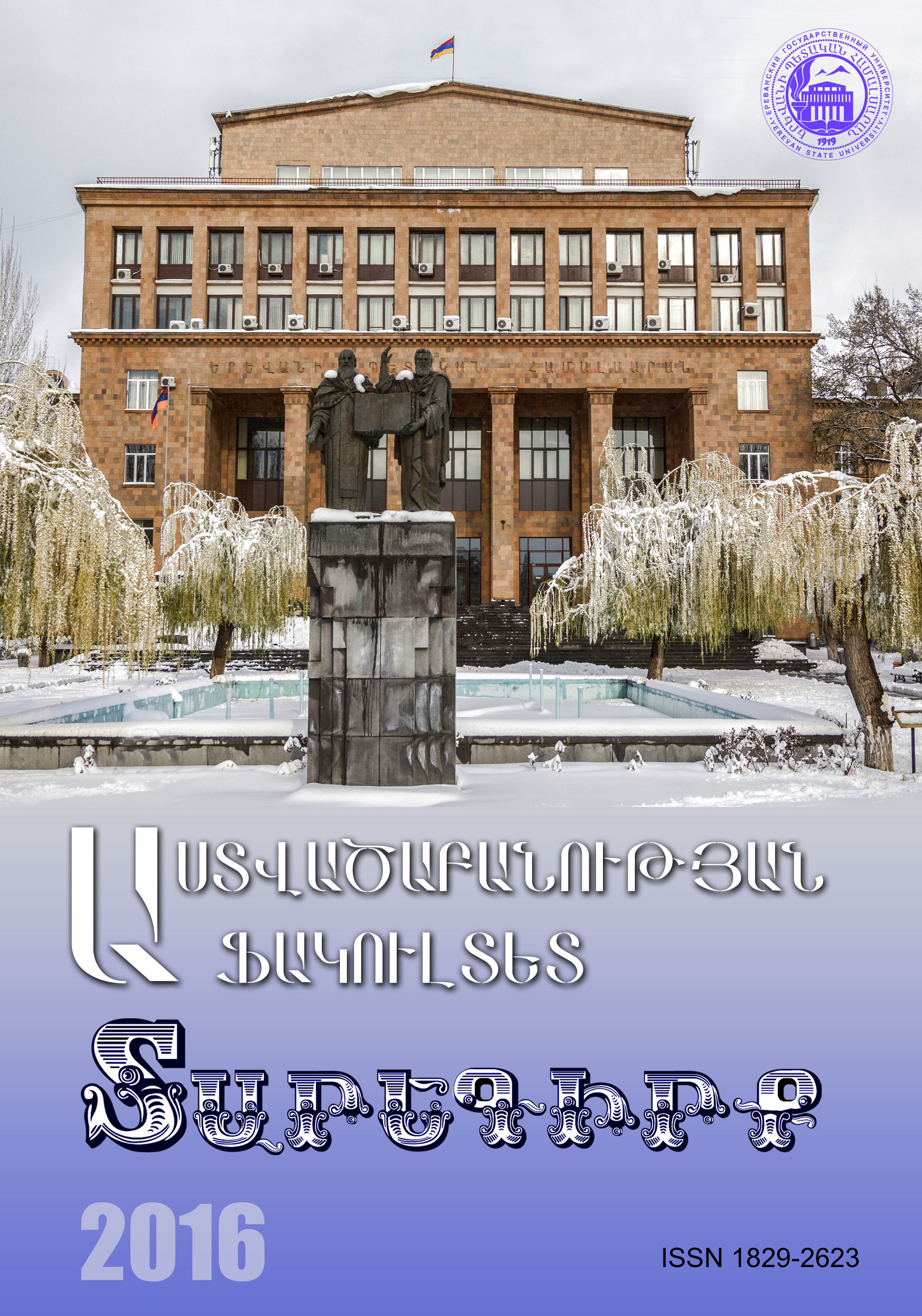 2016-Cover