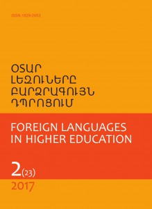 Foreign_Languages_in_Higher_Education _2_2017