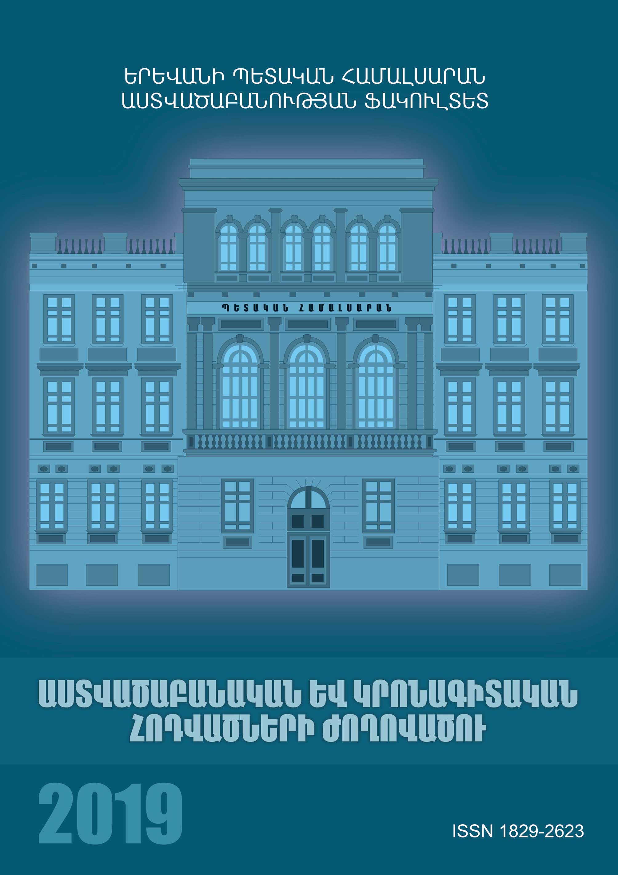 2014-Cover